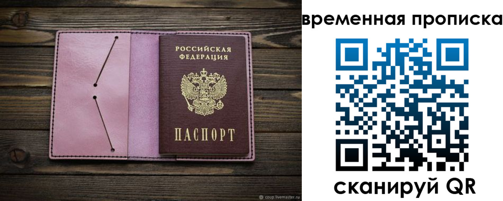 прописка иностранных граждан в Дедовске