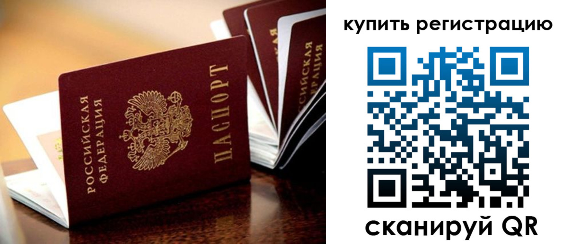 прописка 2025 в Дедовске