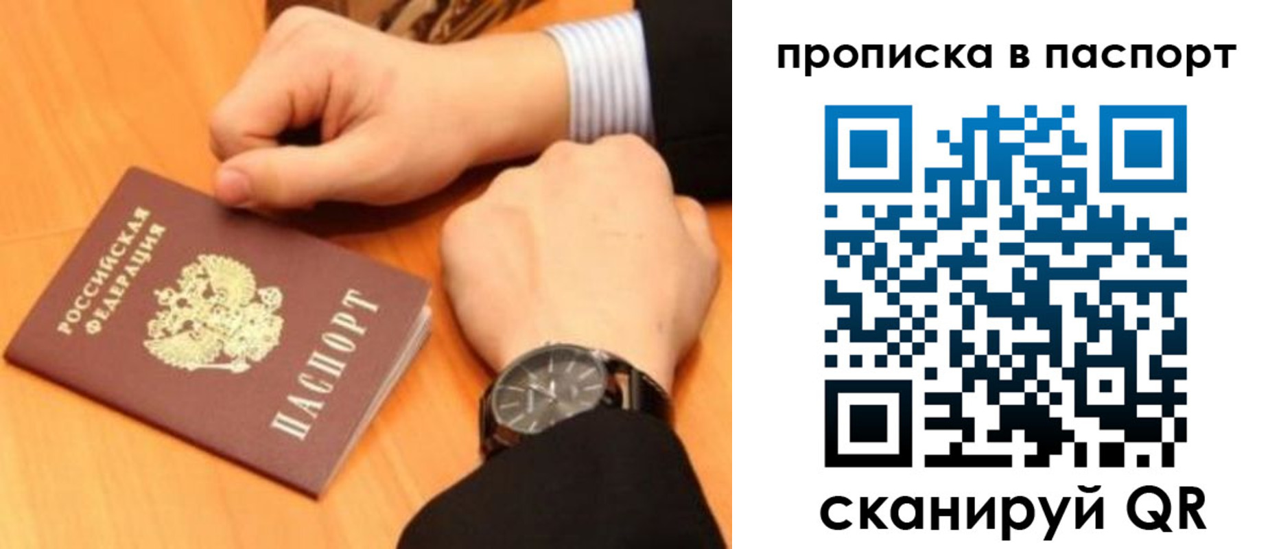 купить прописку в Дедовске