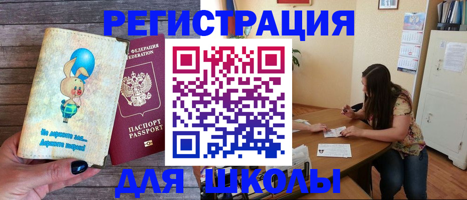 временная регистрация 2025 в Дедовске