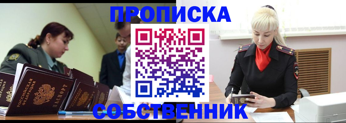 прописка иностранных граждан в Дедовске
