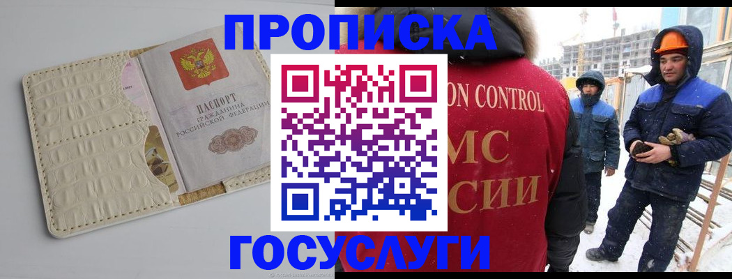 временная регистрация 2025 в Дедовске