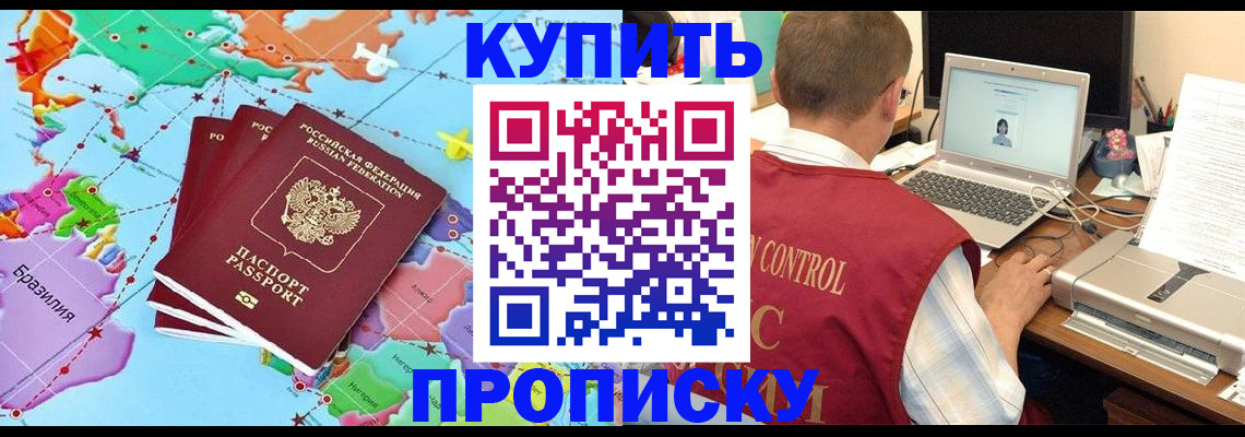 временная регистрация гарантия в Дедовске