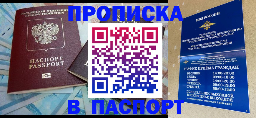 найти адрес прописки в Дедовске